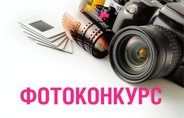 Фотоконкурс «Любимое Алтайское в объективе».