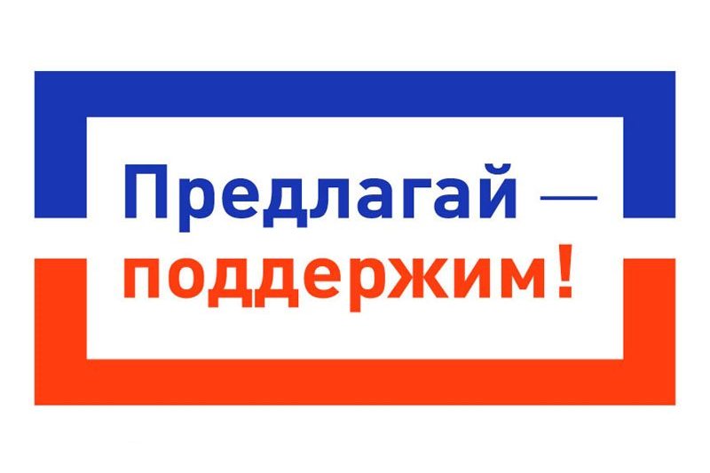Итоговое собрание граждан по выбору проекта для участия в рамках краевой программы поддержки местных инициатив.