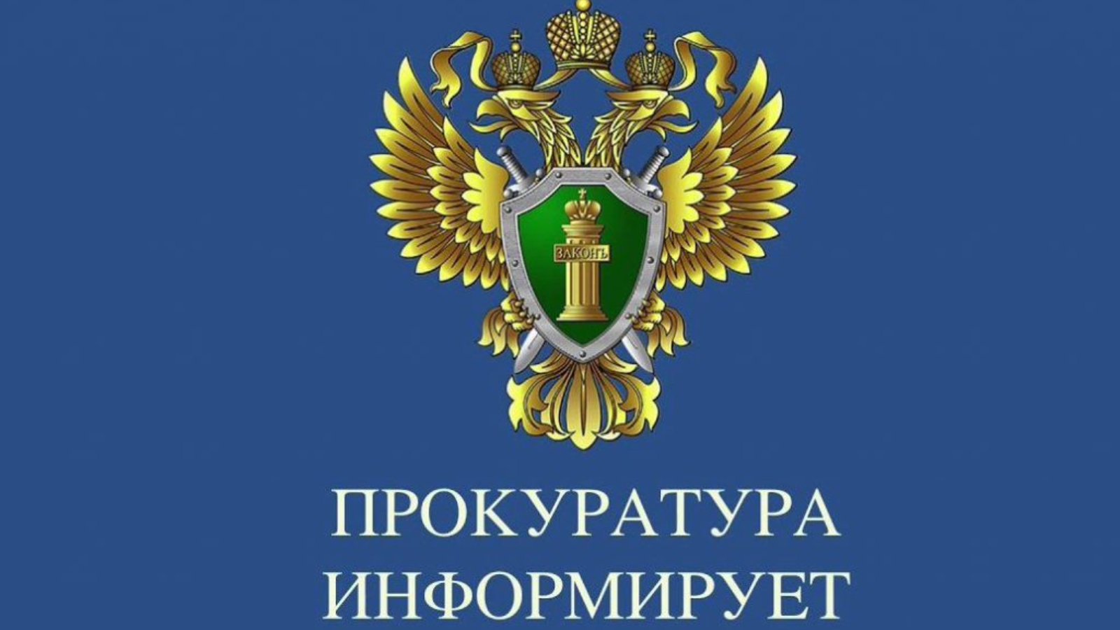 Административная ответственность  за совершение правонарушений  экстремистской направленности.
